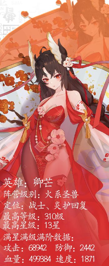 《绿洲野兽》卿芒下山守护自己所爱