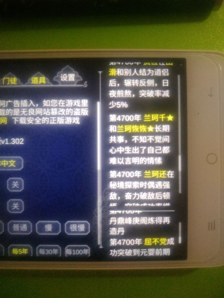 简直离谱截图