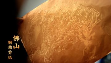 虎限皮肤文化溯源先导片，一本正经地讲点传统民俗文化的事儿！