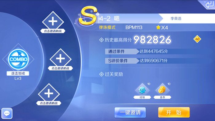 事务所弹珠模式第四章 嗯音符分析截图