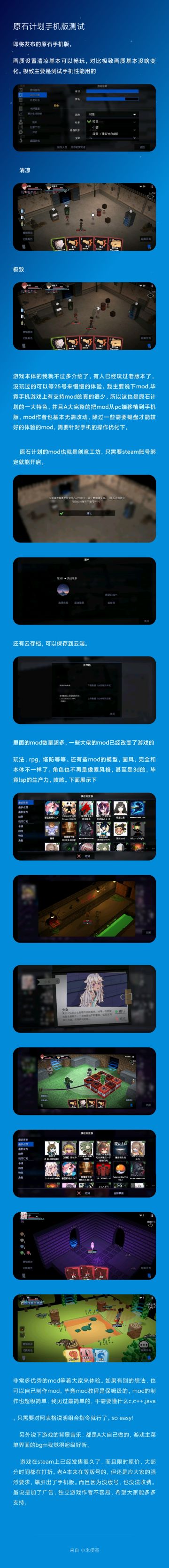 原石计划手机版测试