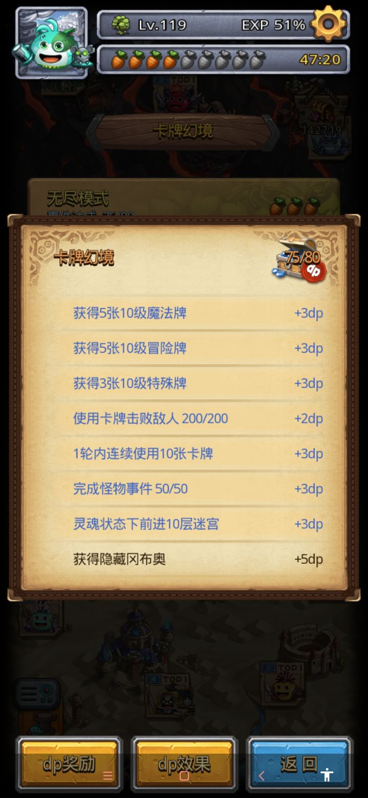卡牌幻境这个隐藏冈布奥怎么才能苏醒啊，就一直刷这个，就是不醒，太看脸了吧截图