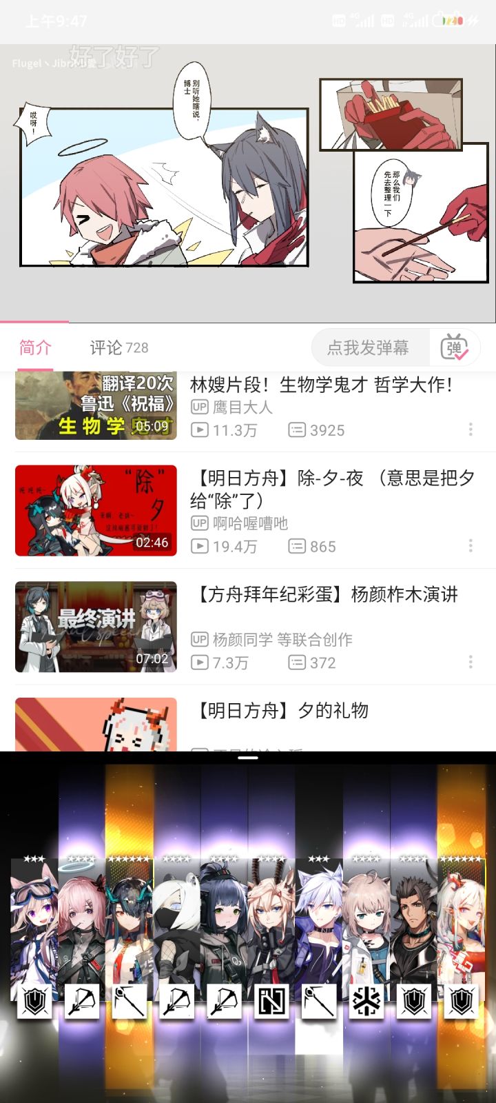 大家新年快乐呀截图