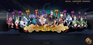 萌新攻略 阴阳师——从入坑到入土