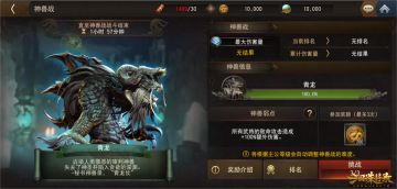 《三国诛将录》8月10日停服更新公告