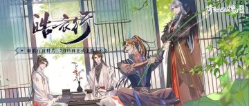 重磅更新｜皓衣行资料片定档715，嘉年华全民争霸盛况来袭！