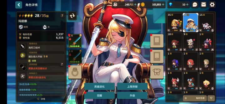 船长专武+土花这个开局可以吧？截图