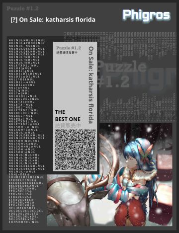 【Phigros】十七的宝藏Puzzle #1.2谜题解密及补充