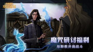 （已开奖）【魔咒研讨福利】与斯教并肩战斗，我要如何协同？！