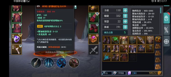 折磨飞龙感觉是分水岭截图