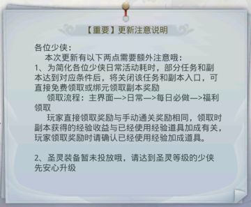 【优化更新】日常更简约