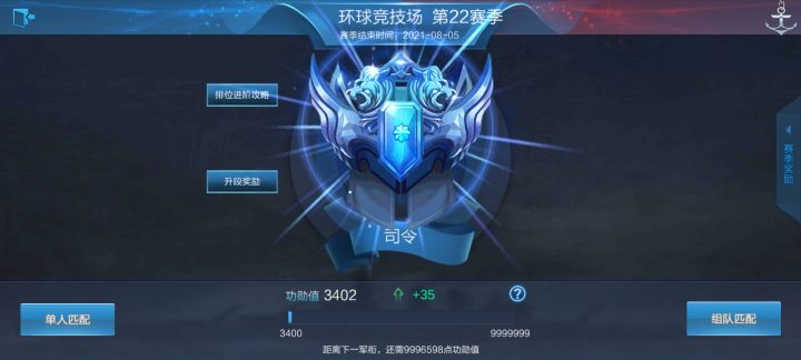 毕业力,210场600-3402截图
