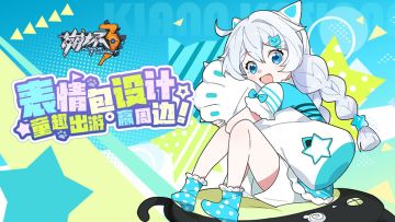 【活动】童趣出游季 | 表情包设计大赛，散播属于你的梗~！（已结束）