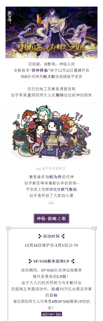 2.5倍SSR概率翻升，全集赏福利来袭！