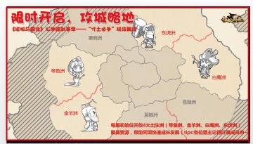 寸土必争胜者为王！富甲天下赛季赛制介绍！