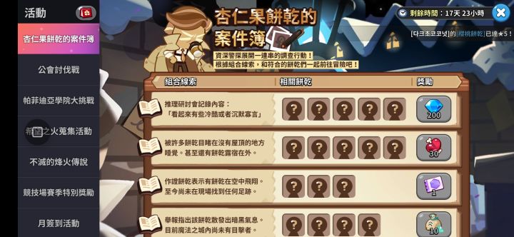 这个任务怎么完成啊？截图