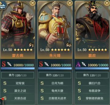 #文征共创第四季# #文明与征服S4赛季 #阵容推荐丨朱元璋恐慌队，力敌千军，重现辉煌！