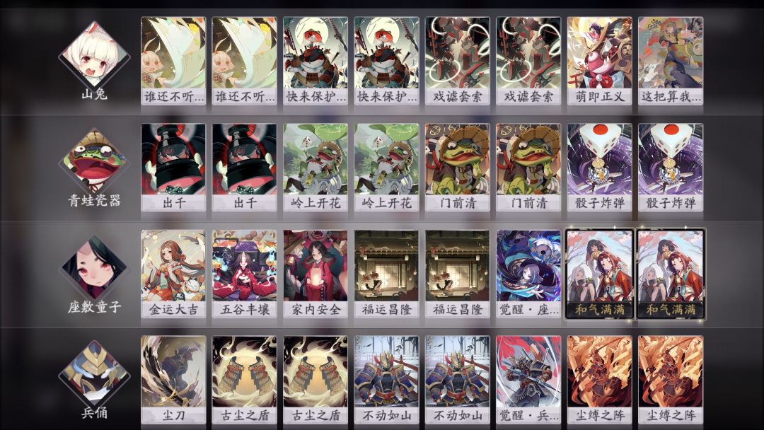 （攻略）[快乐就完事儿了嗷]骰子卡组截图