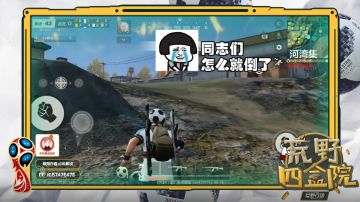 【荒野四盒院】第十二期阿根廷的希望跑圈惨遭翻车！