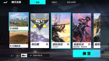 《终结战场》“Pro计划”版本2021年4月28日例行维护更新公告