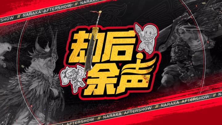 【劫后余声】老黄传授追妹秘诀，Bazhua大呼男孩子要收敛一点！截图