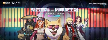 本周五19点伊万直播丨王牌周年庆专场直播来啦！