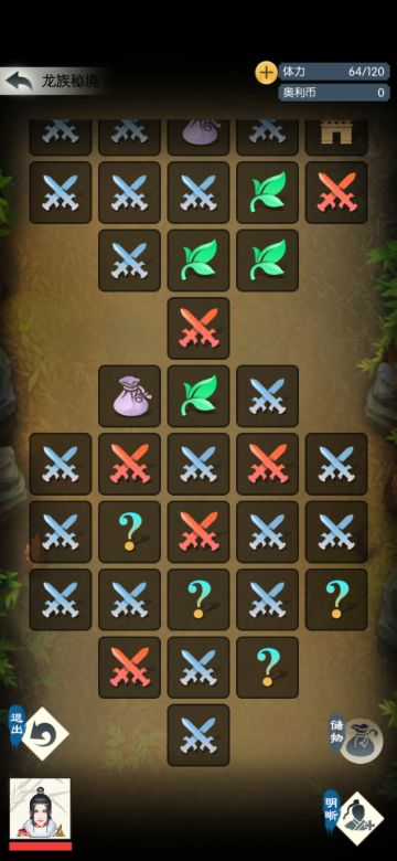 《第三届攻略大赛投稿+龙族秘境》