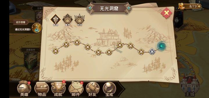 有人打到无光9么，熊猫怎么打，一直回血截图
