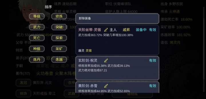 噫！好！我破了！截图