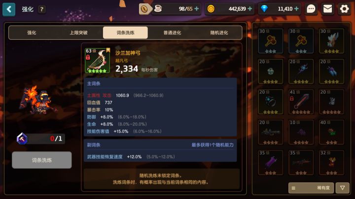 快乐洗衣粉截图