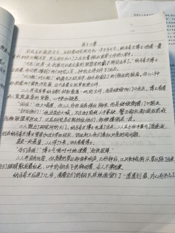 全球行动改编小说19