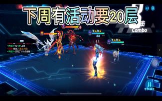 【奥拉星官方攻略组】元素塔19-20-汤姆