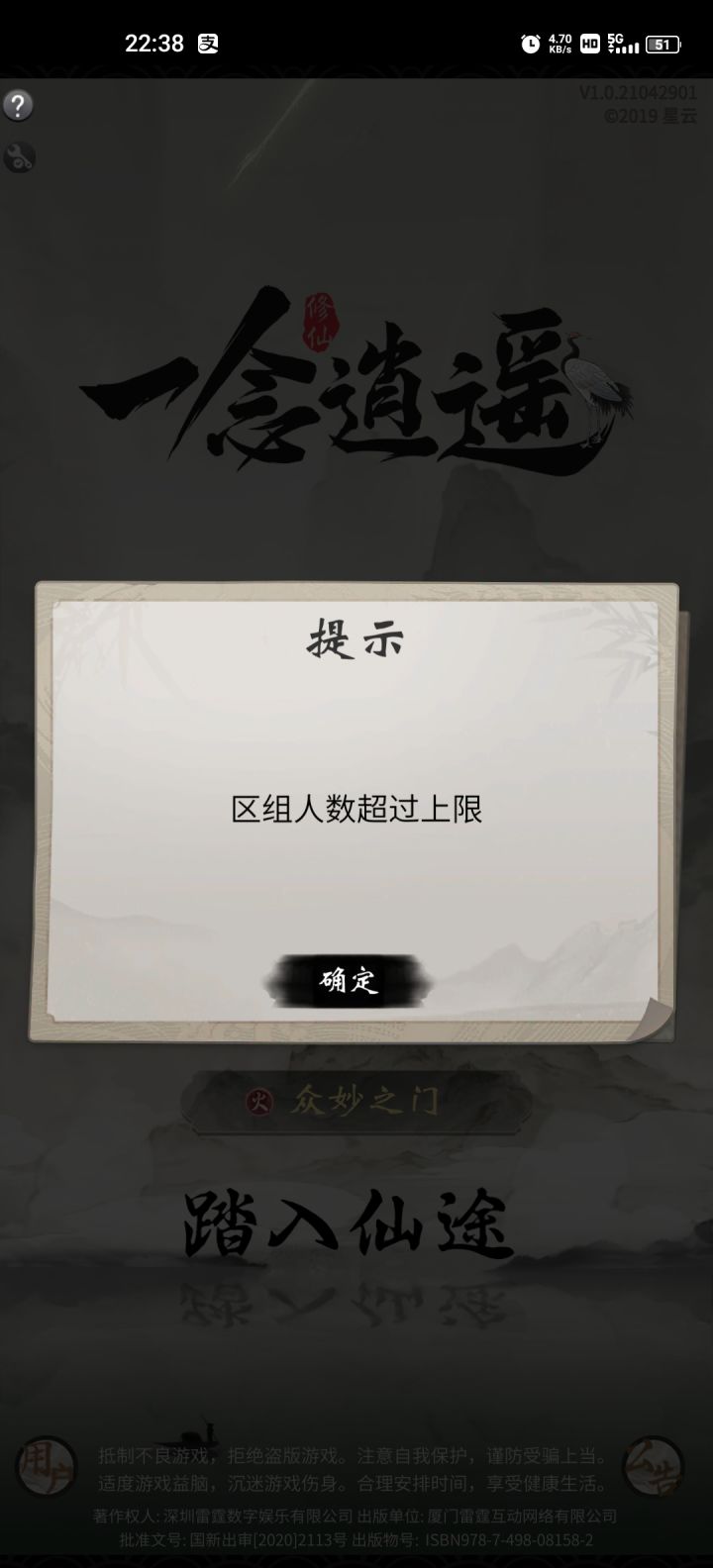 啥时候好啊这都几点了,中午11点多我进不去到现在了。截图