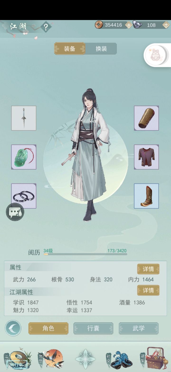 七侠收人(已经满啦!江湖有缘见!)截图