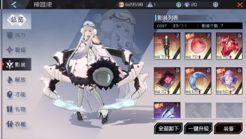 [夏姬八写]下期记忆殿堂推测+新殿堂8.10平民超低战力攻略