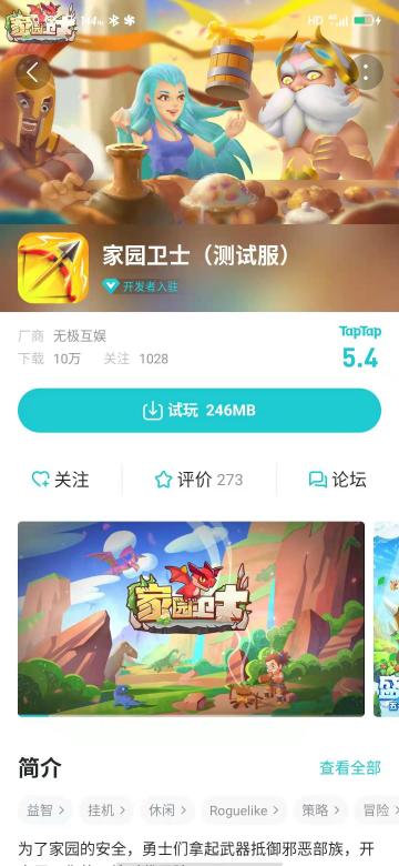 【家园卫士福利活动】五星好评，送至尊礼包强力来袭