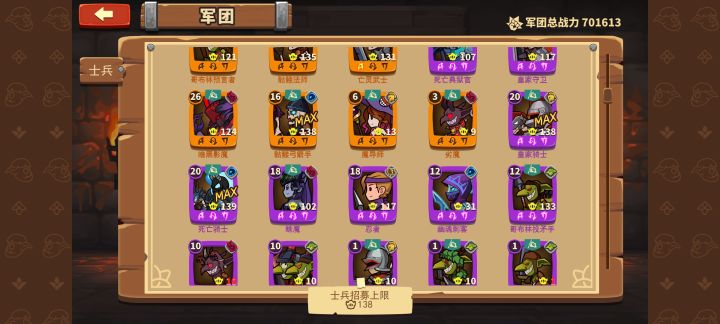 没卡boss关,卡了5-13的可怜娃截图