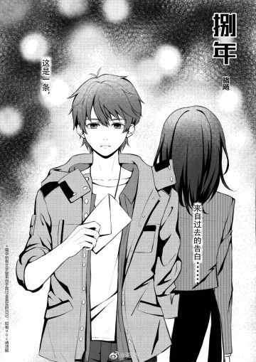 【同人搬运】捌年