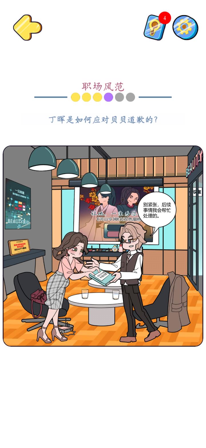 梦幻联动哈哈哈截图