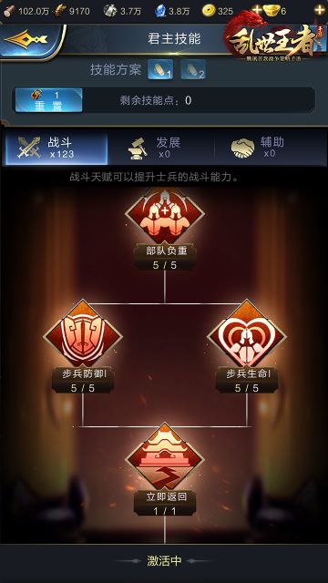 【天赋篇】关于天赋技能中主动技能的一些妙用