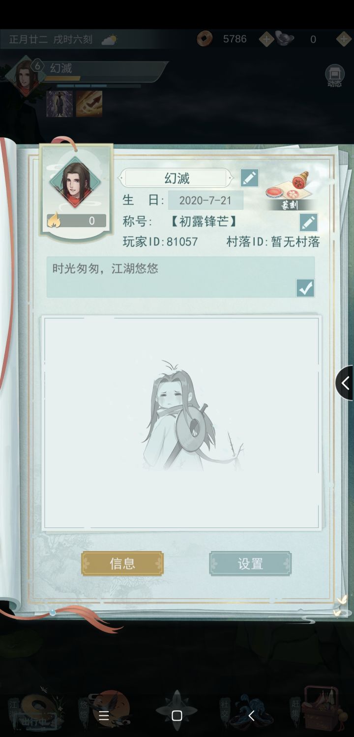 加好友,来互相祈福的截图