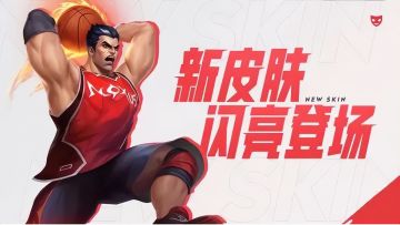 「新皮肤爆料」灌篮高手 德莱厄斯限时特价，直降30元