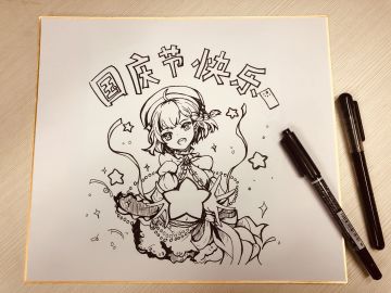 滴，您有一条新的国庆放假通知！