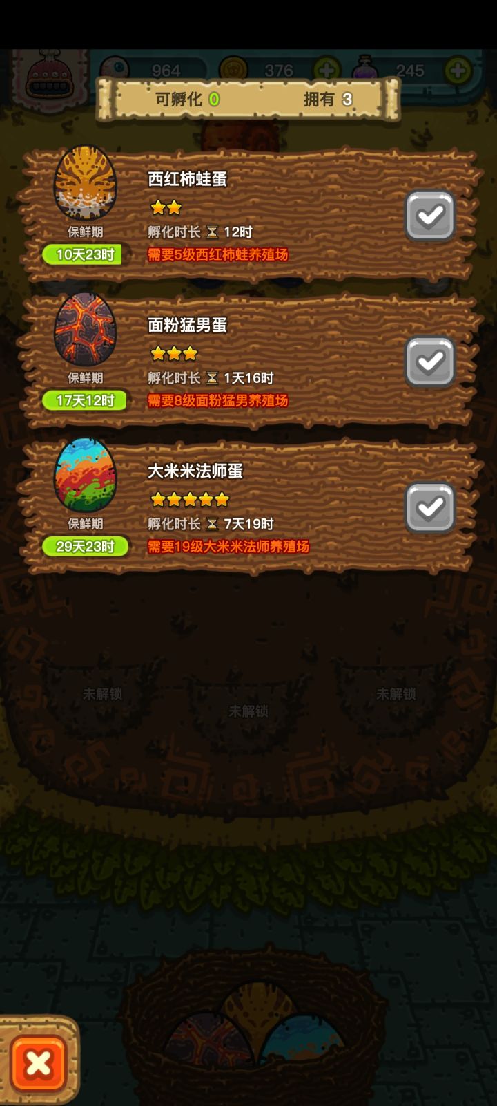拿了蛋都孵化不了的截图