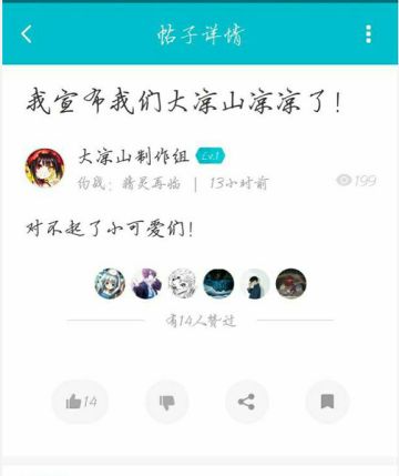 相关高仿号警告声明