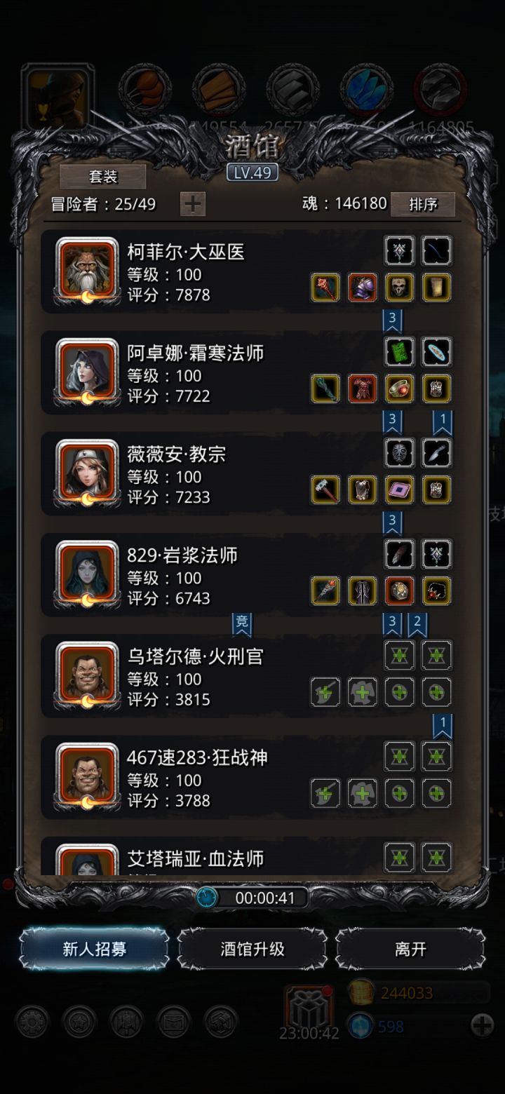 英灵殿神侍求攻略截图