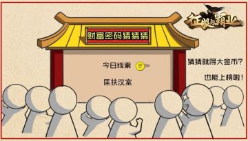 【公测福利7.2】财富猜猜猜金币口令码来袭