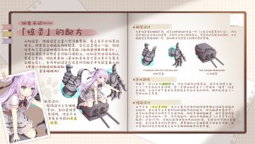 「惊灵」研发手记今日公开！请查收~