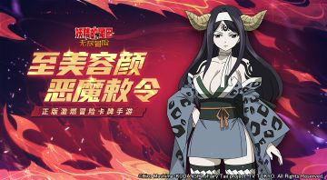 《妖精的尾巴：无尽冒险》UR塞拉火热来袭