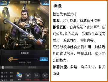 防御型玩家武将技能搭配讲解推荐